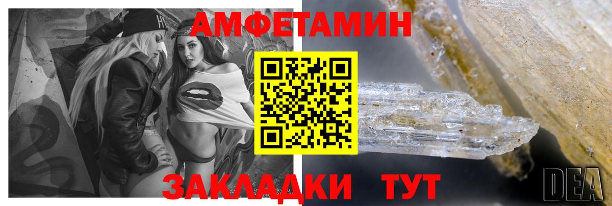 АМФЕТАМИН 97% Кимры