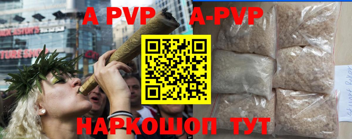 APVP VHQ Кимры