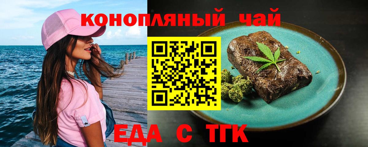 Еда ТГК конопля  Вход с VPN  Кимры 