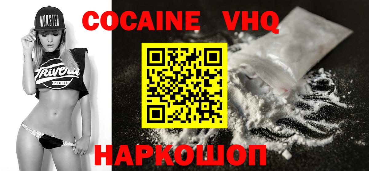 КОКАИН 98% Кимры