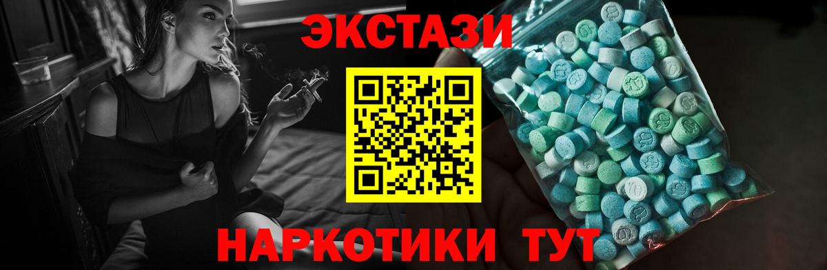 Экстази  Экстази VHQ  Вход с VPN  магазин  наркотиков  Кимры 