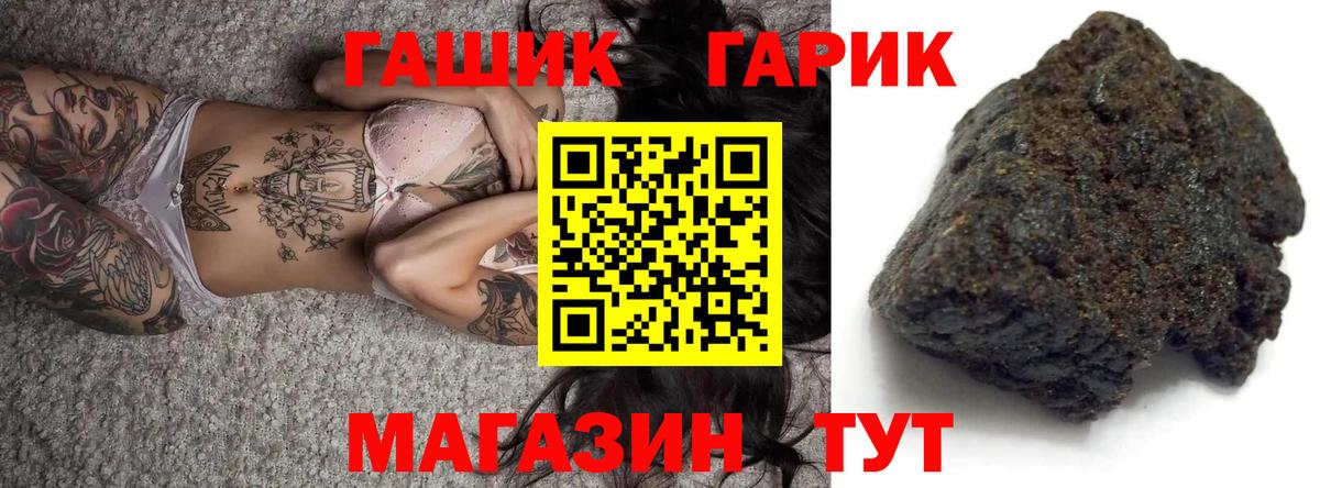 ГАШИШ индика сатива  ГАШИШ  ГАШИШ VHQ  закладки  Вход с VPN  Кимры 