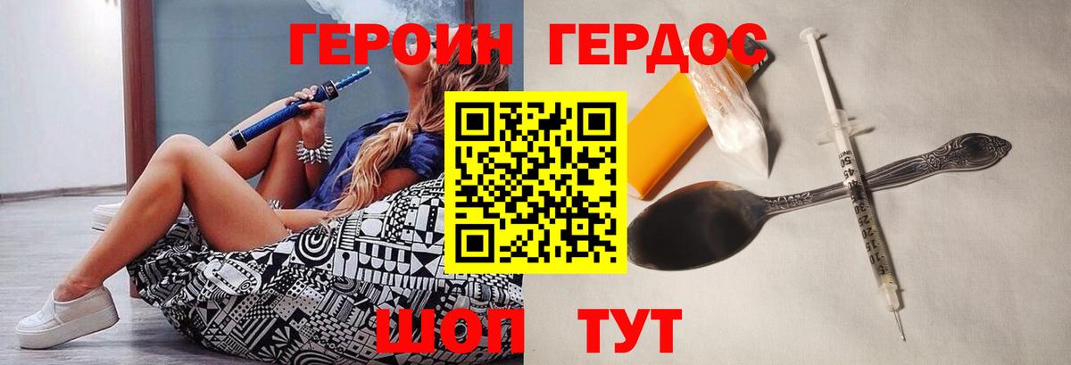 ГЕРОИН герыч  Вход с VPN  Героин  Кимры 