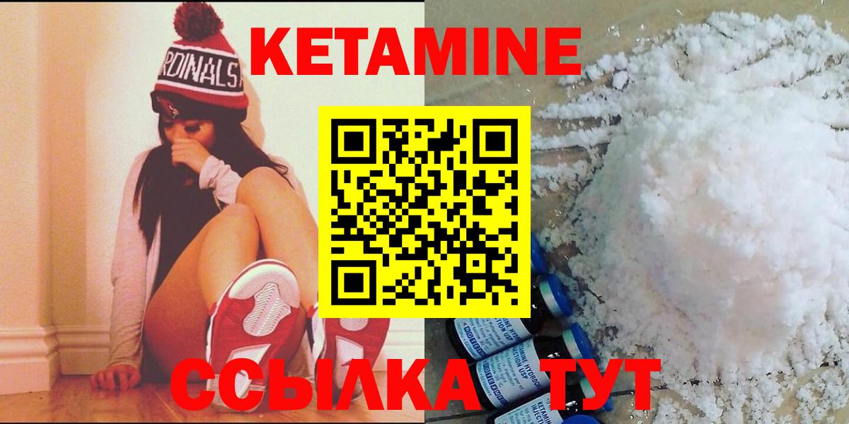 Кетамин ketamine Кимры