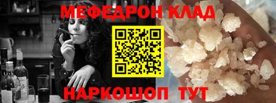 меф Конаково