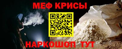 меф Конаково