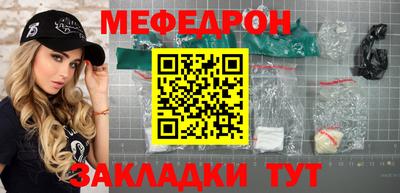 меф Конаково