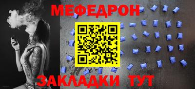 меф Конаково