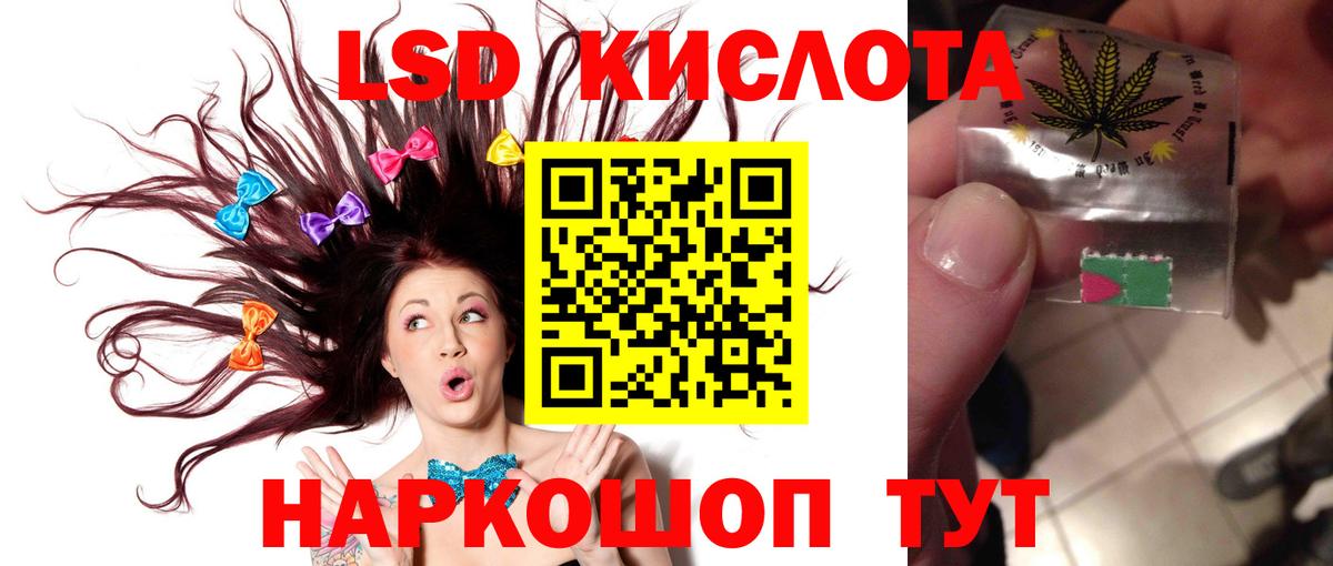 Лсд 25 экстази кислота Кимры