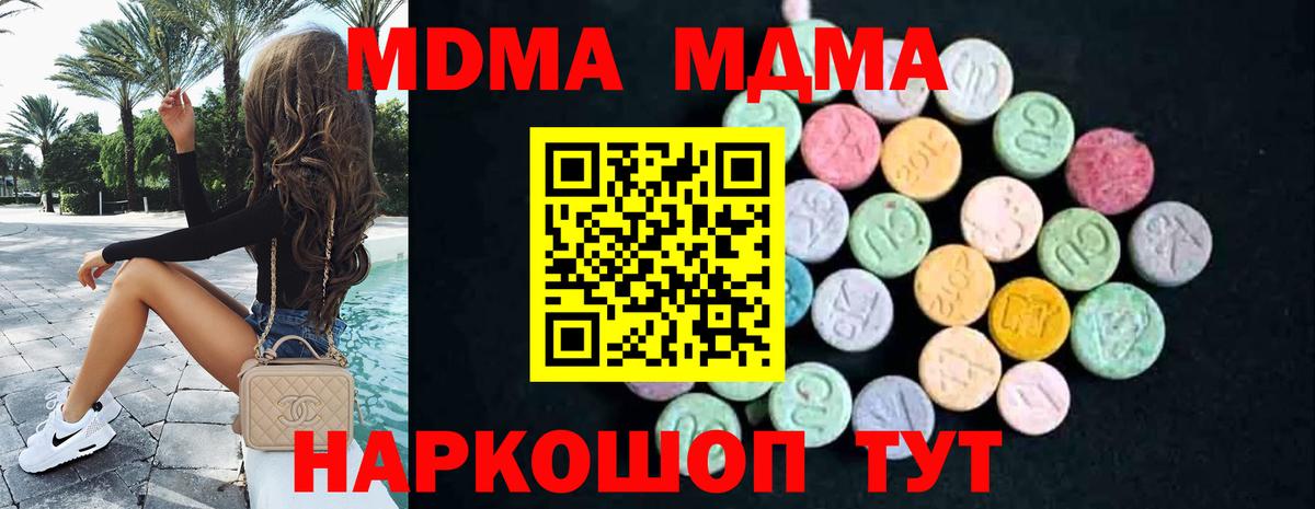 MDMA crystal  MDMA Molly  Вход с VPN  Кимры 