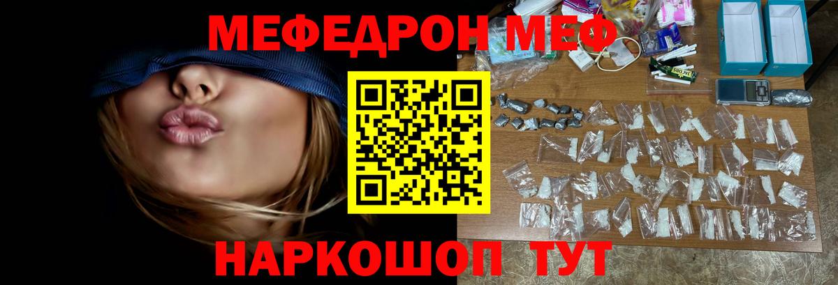 МЕФ мука Кимры