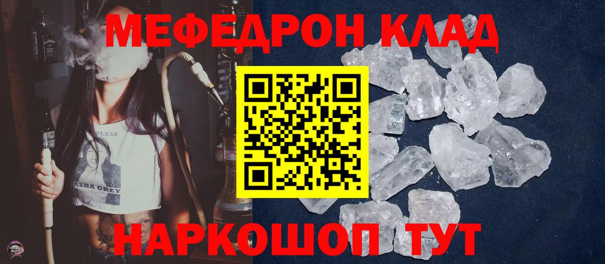 МЯУ-МЯУ  Мефедрон VHQ  Вход с VPN  Кимры  Мефедрон 4 MMC  МЯУ-МЯУ 