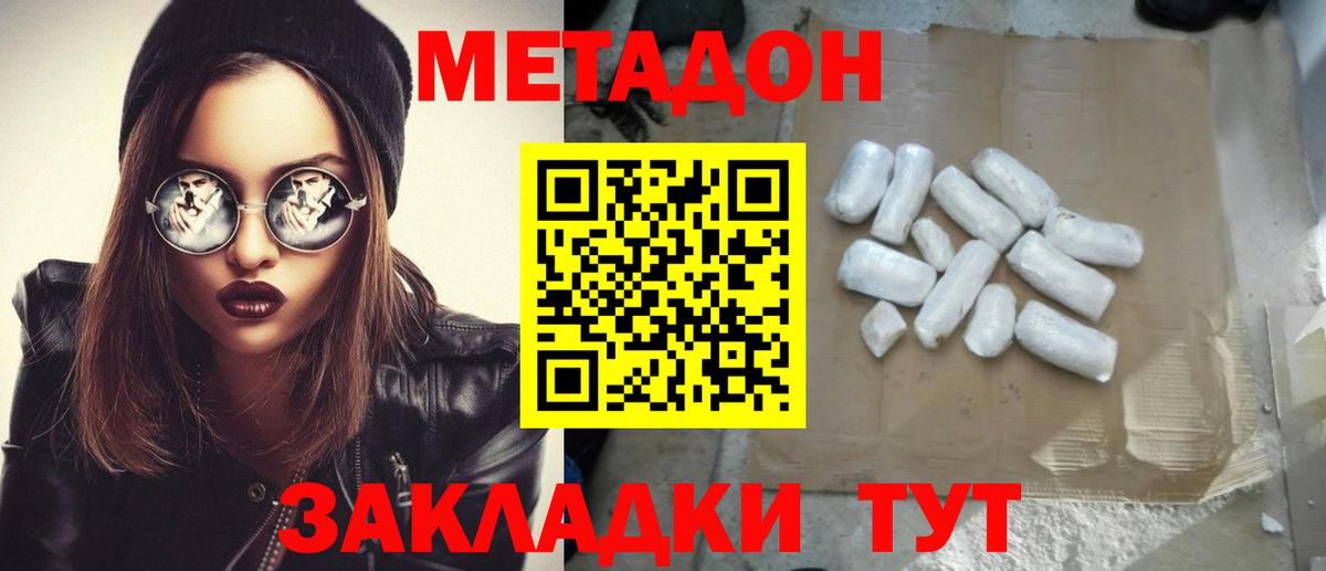 Кимры  блэк спрут как зайти  Вход с VPN  Метадон белоснежный  МЕТАДОН кристалл 