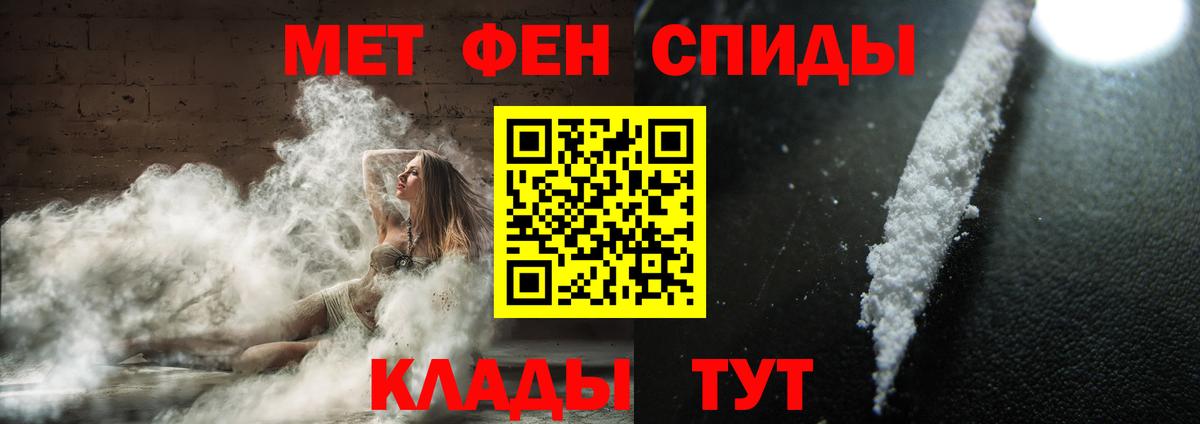 Метамфетамин мет  Вход с VPN  Первитин  Кимры 