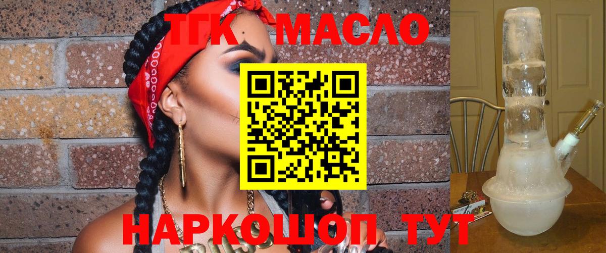 Кимры  ТГК гашишное масло  Дистиллят ТГК THC oil  Вход с VPN 